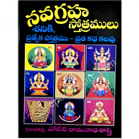 Navagraha Strotram Book 